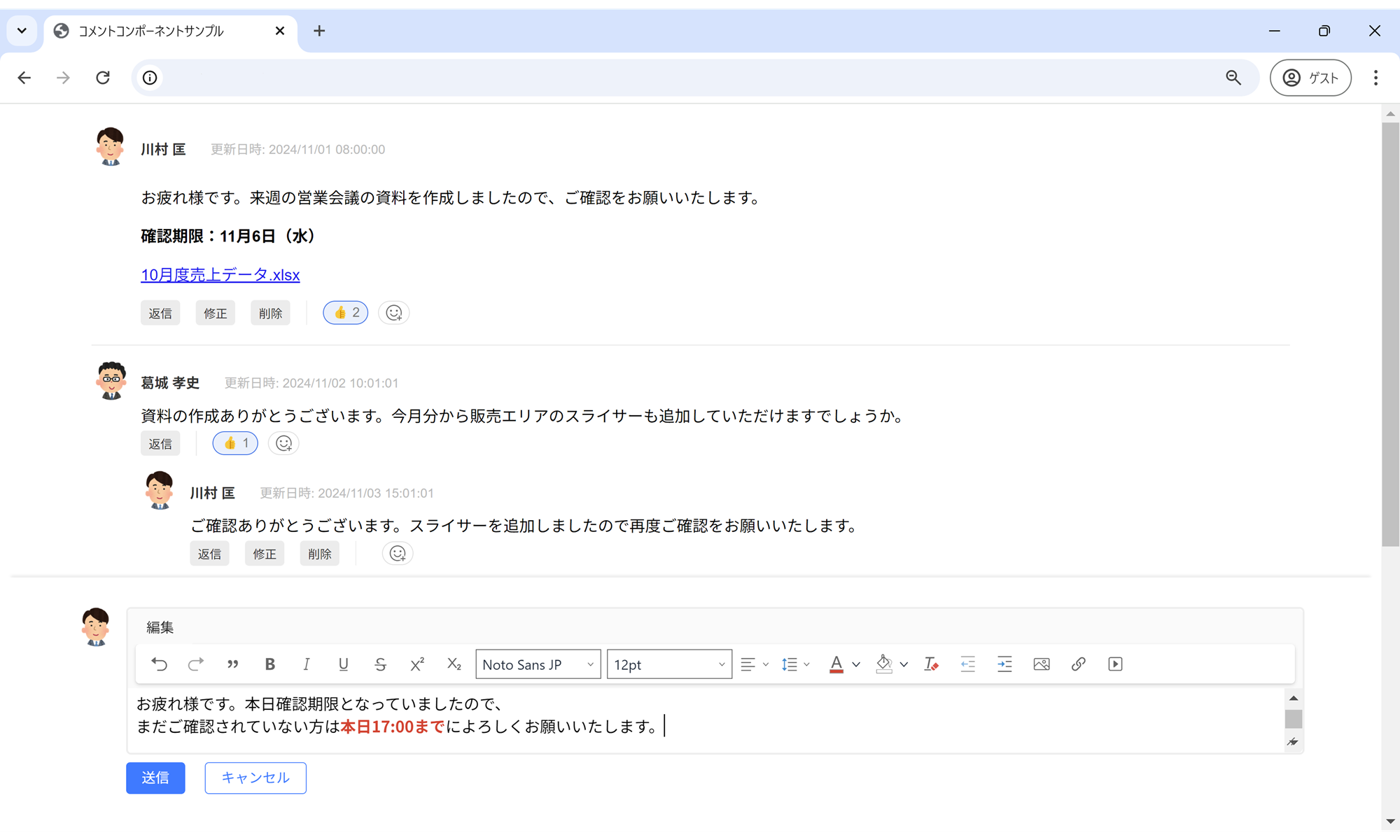 コメントコンポーネント