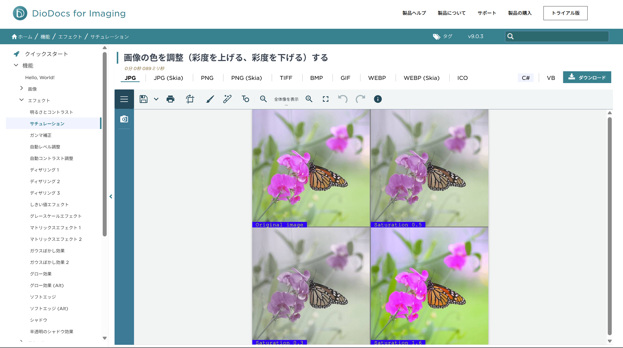 DioDocs for Imaging