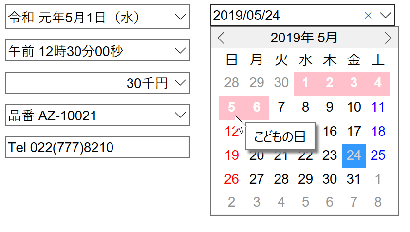 日本固有の表記 日本固有の表記