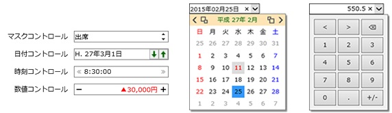 日本語にマッチした入力制御機能 日本語にマッチした入力制御機能