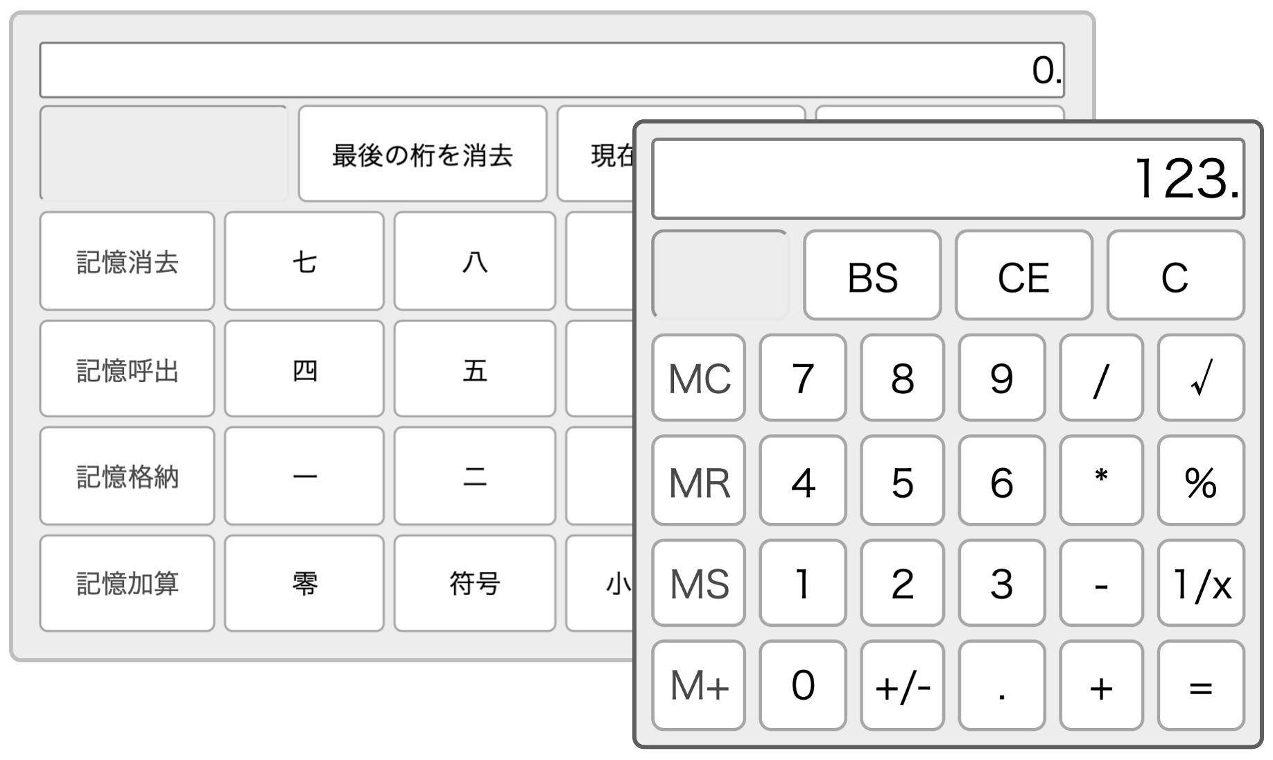 電卓