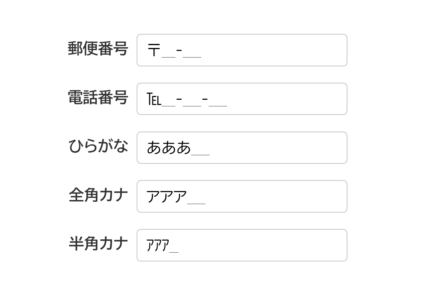InputMask