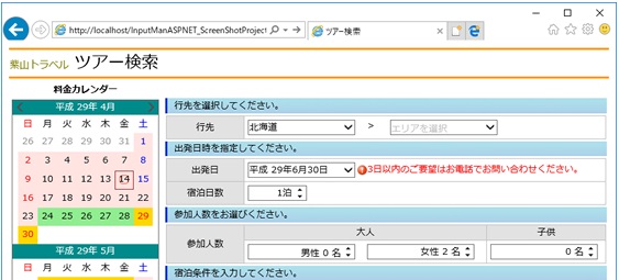 使いやすい業務画面 使いやすい業務画面