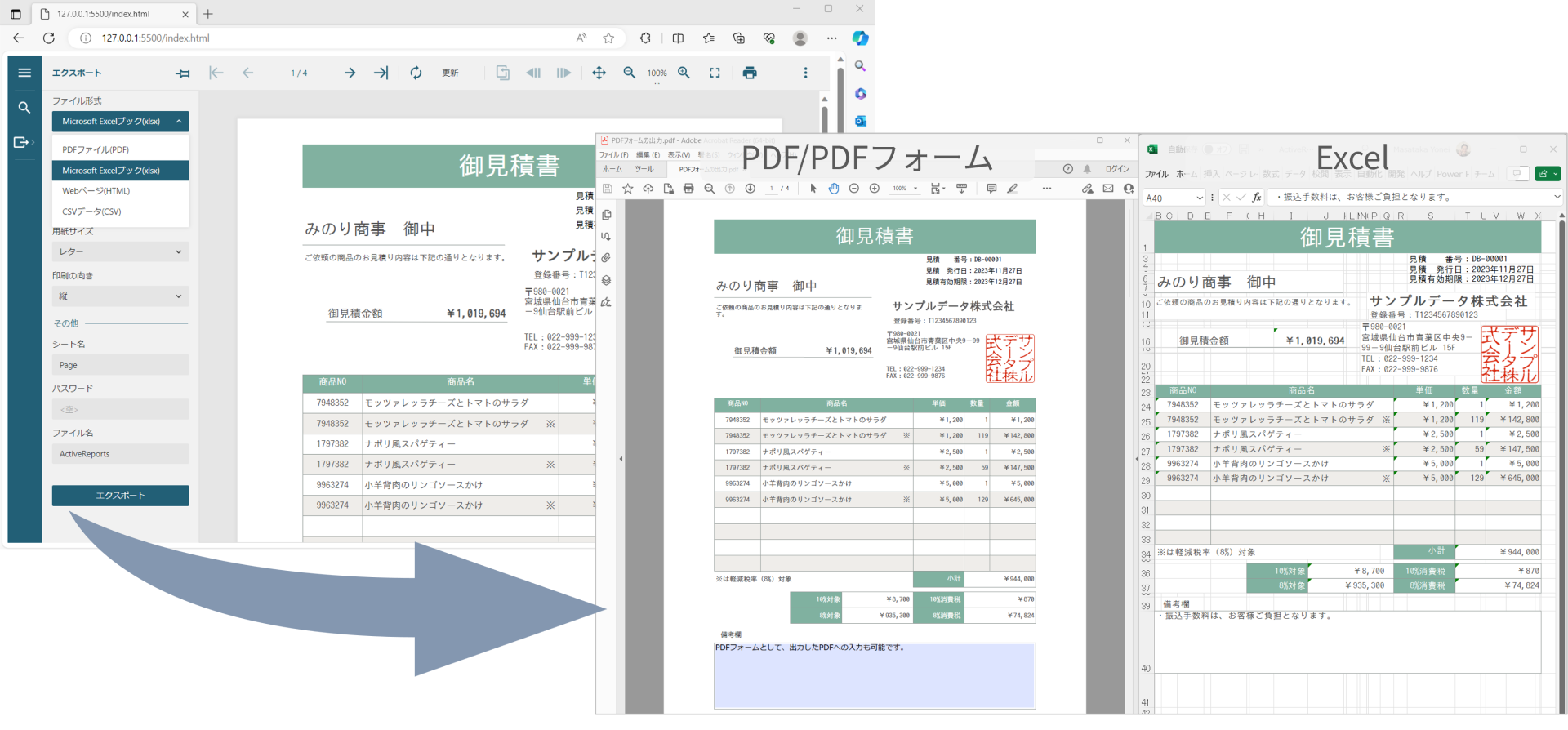 ファイル出力 ファイル出力