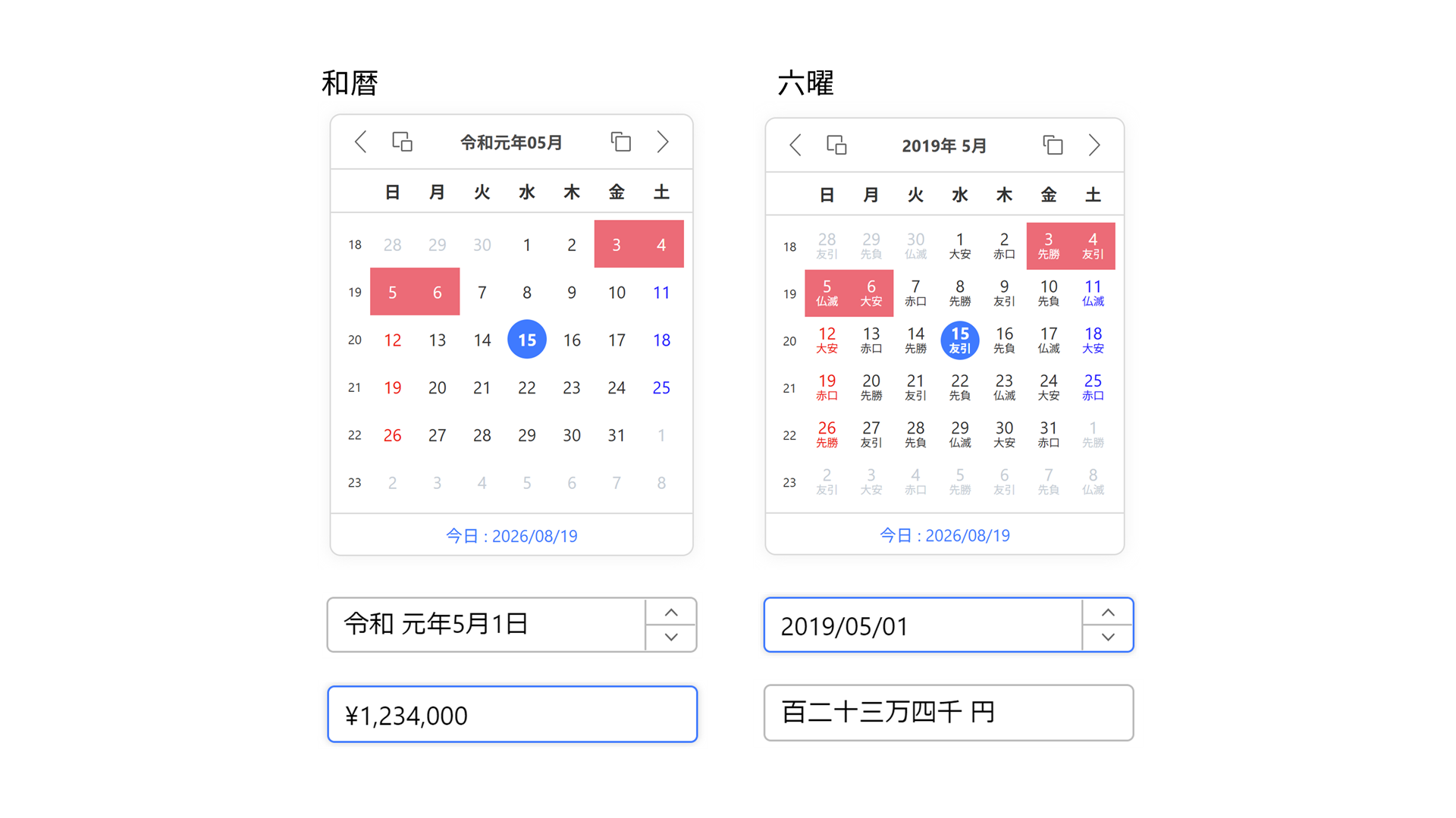 日本仕様 日本仕様
