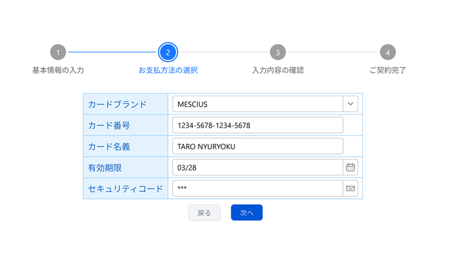 ステッパー