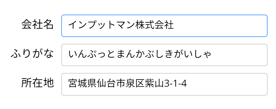 テキスト