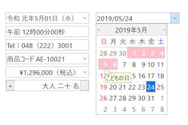 products/inputmanplus-winforms/feature/Controls.png