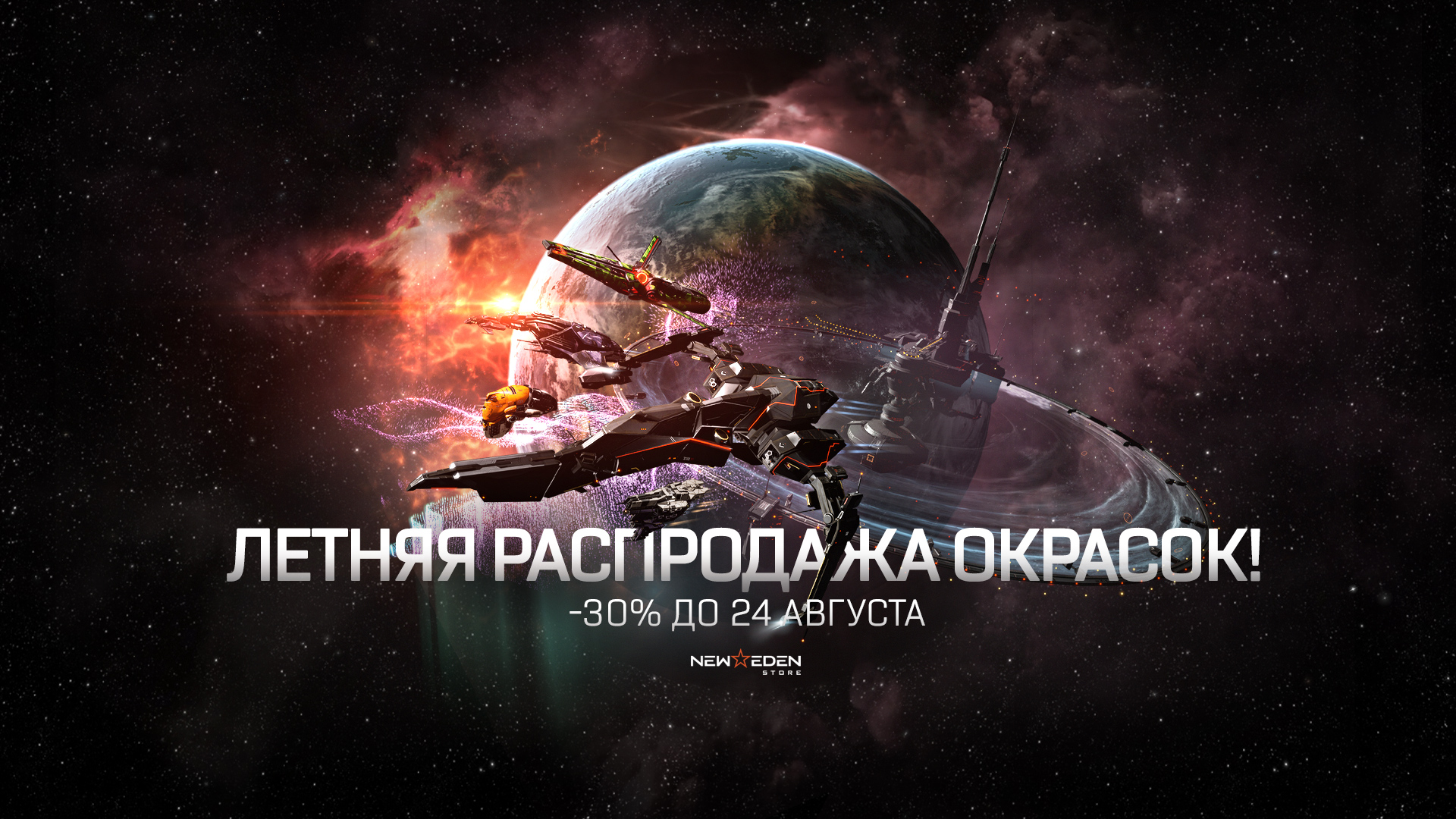 Eve online оплата стим фото 61