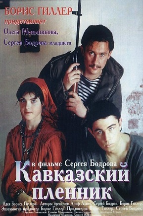 Il prigioniero del Caucaso