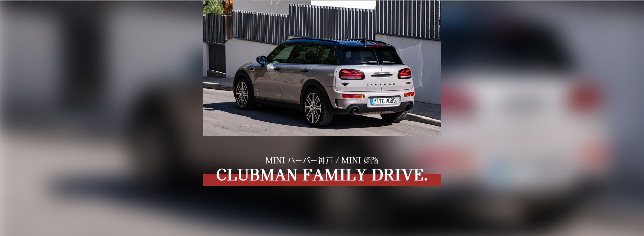 MINI ハーバー神戸 公式HP