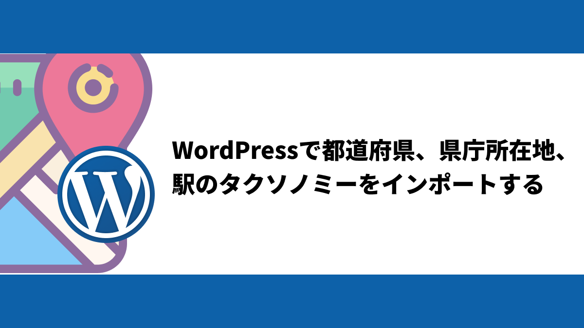 wordpress-pref-import