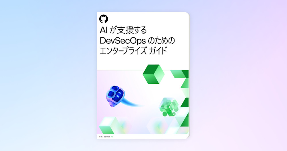 A light background features an array of AI-themed shapes and illustrations with a blur filter applied. In the foreground, white text reads "The enterprise guide to AI-powered DevSecOps".