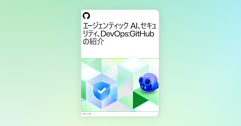 Dark-themed image with GitHub-inspired shapes and illustrations scattered across the background. Foreground text reads: "Generative AI, Security, and DevOps: Meet GitHub," followed by a subheading that says, "Empower your developer teams with the tools they need to work smarter, faster, and more collaboratively." The design emphasizes innovation and teamwork.