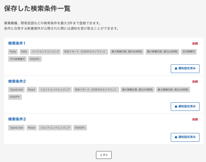 案件検索 3