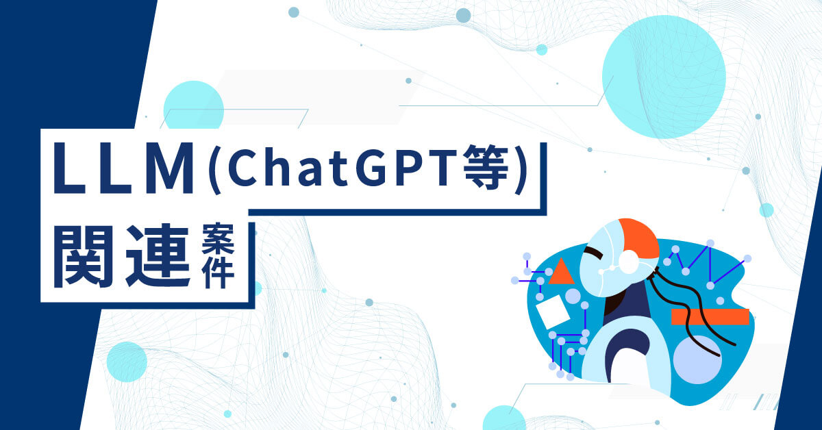 llm-chatgpt