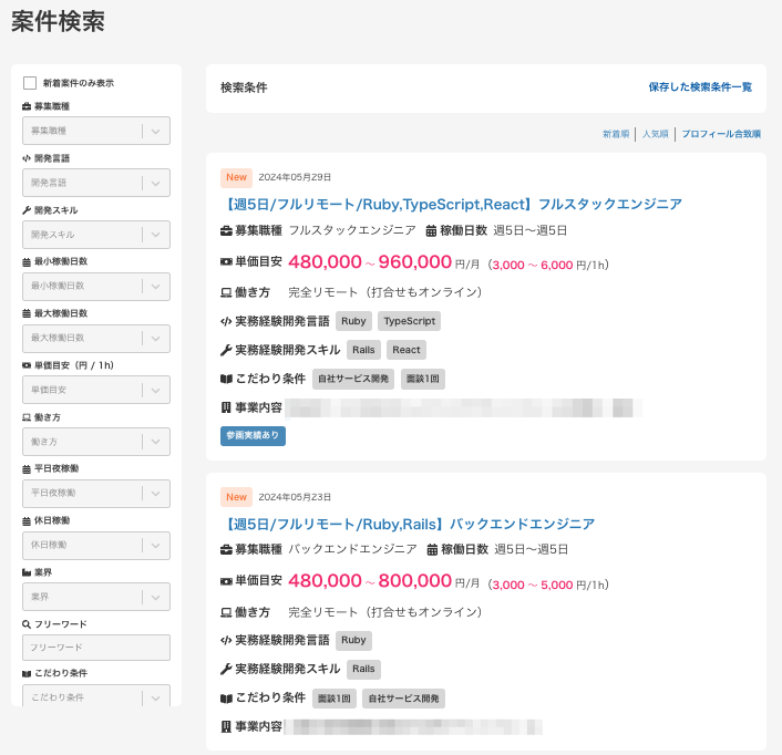 案件検索イメージ