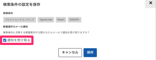 案件検索 2