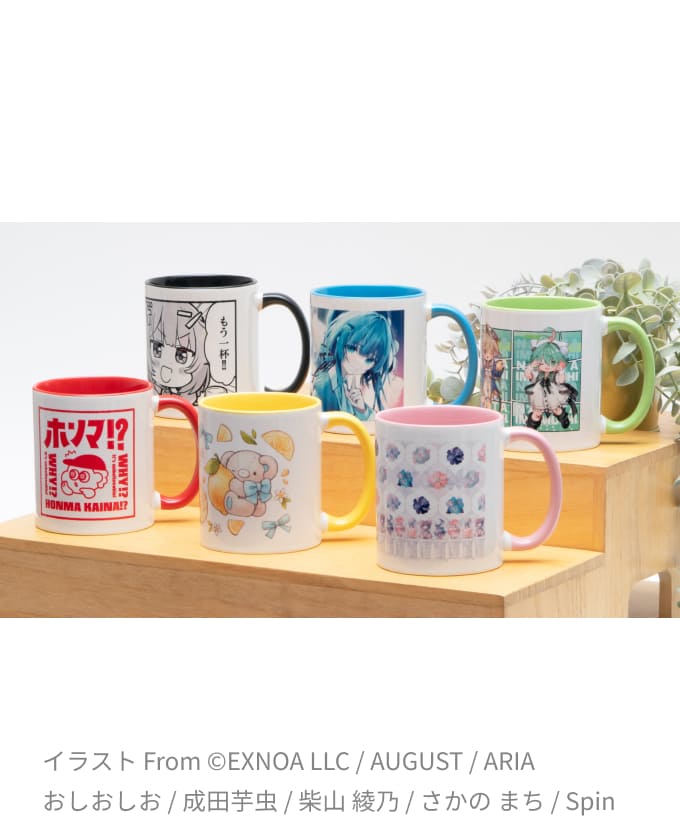 ツートンカラーマグカップ サンプルイメージ 1