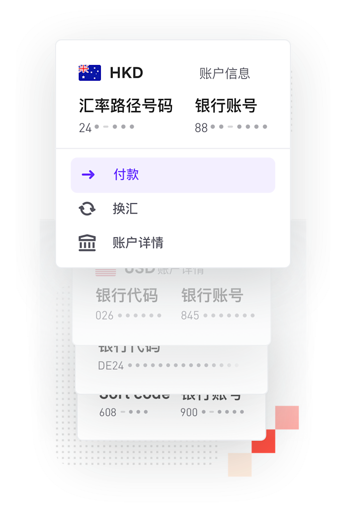跨境收款解决方案