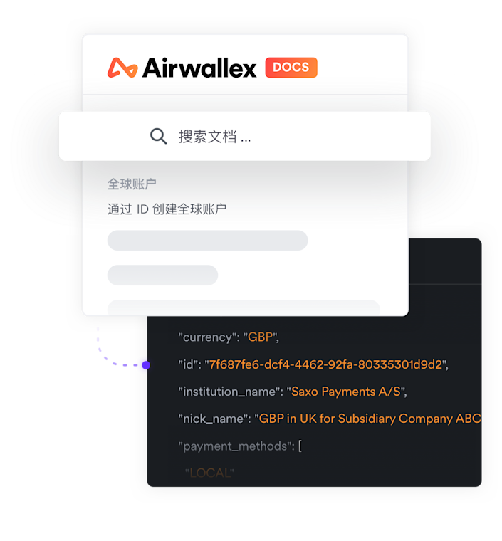 无忧 API 对接 即刻开启全球账户