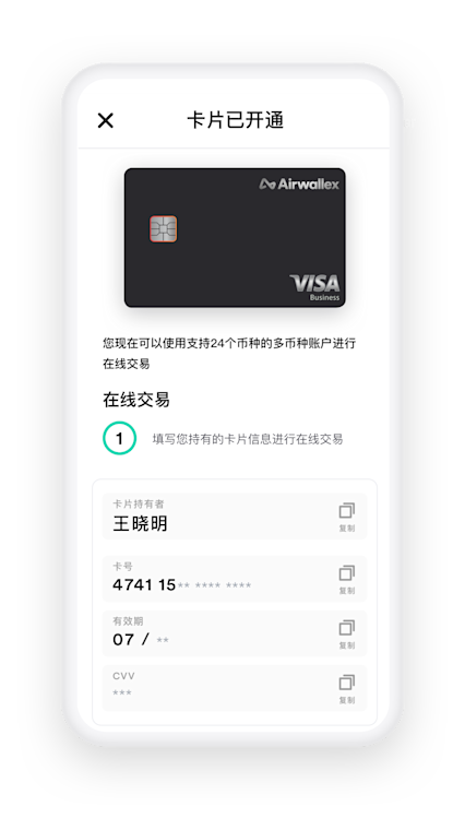 一站式跨境支付服务