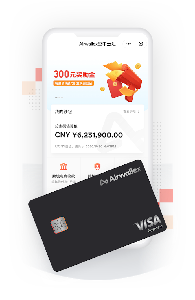 一站式的跨境支付解决方案