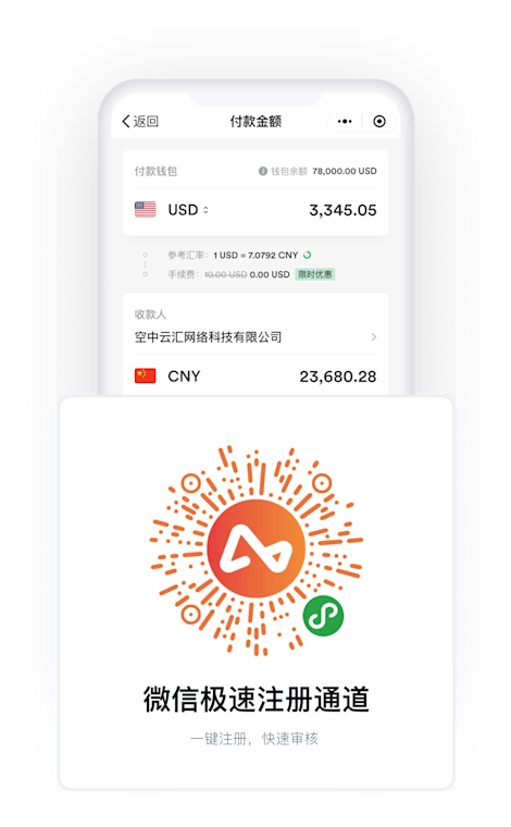 随时随地开户、收款、提现