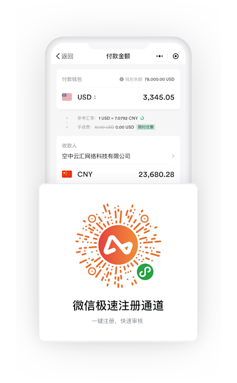 随时随地开户、收款、提现