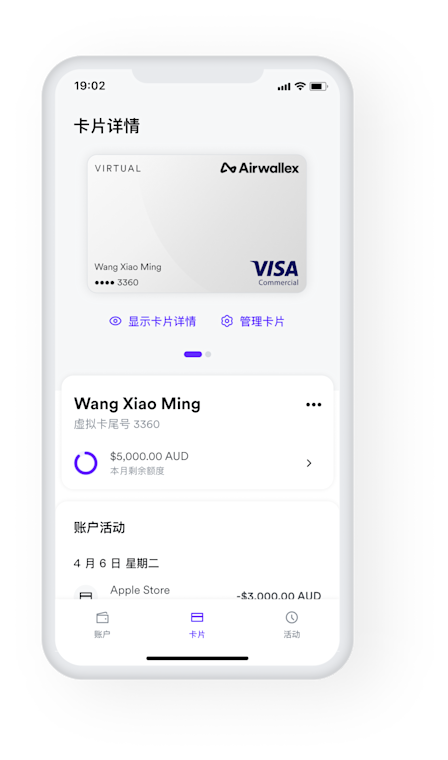 一站式跨境支付服务