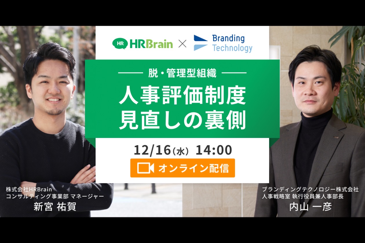 eventreport-blandingtechnology
