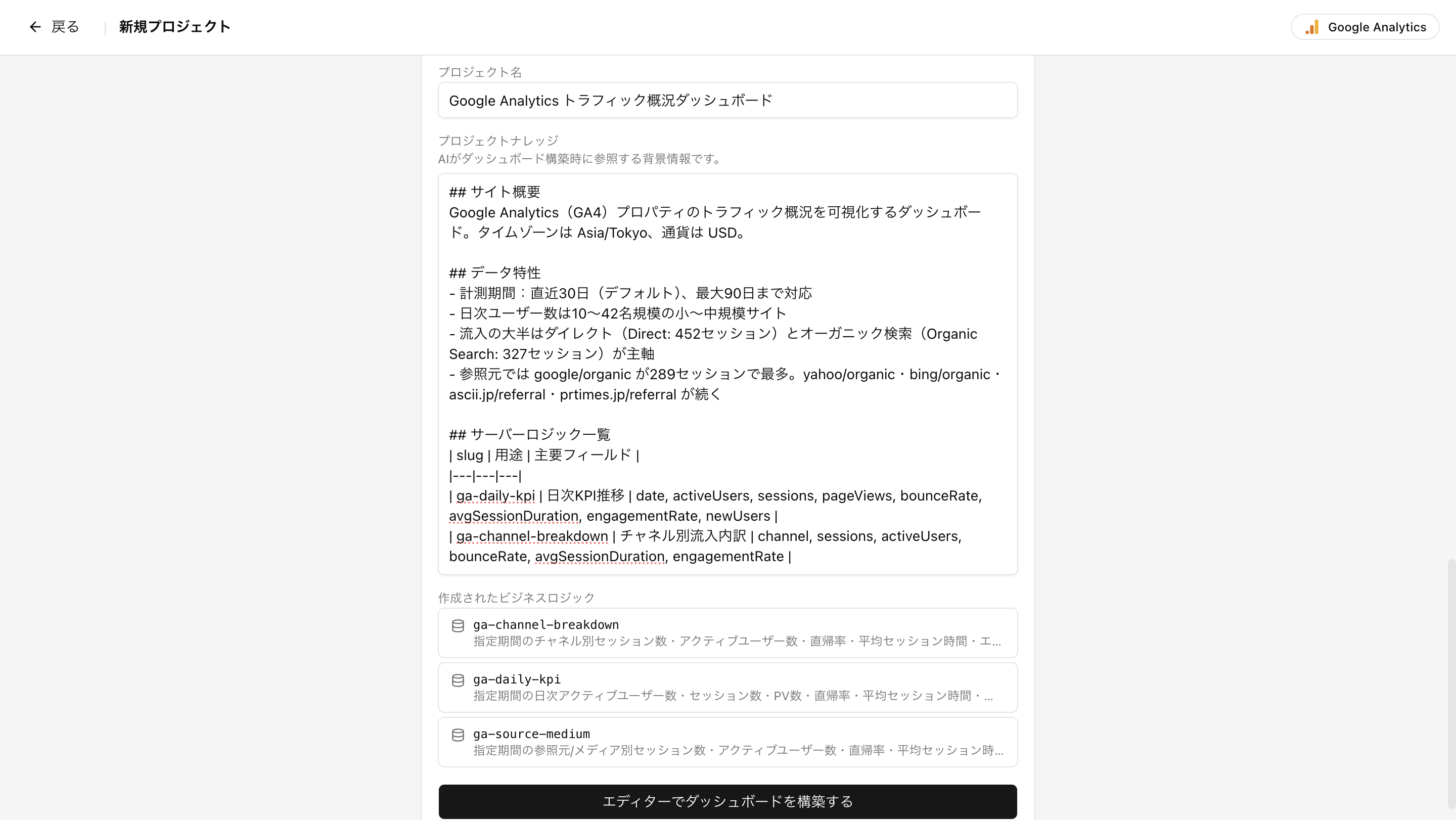 article-ga-how-to-build-ja