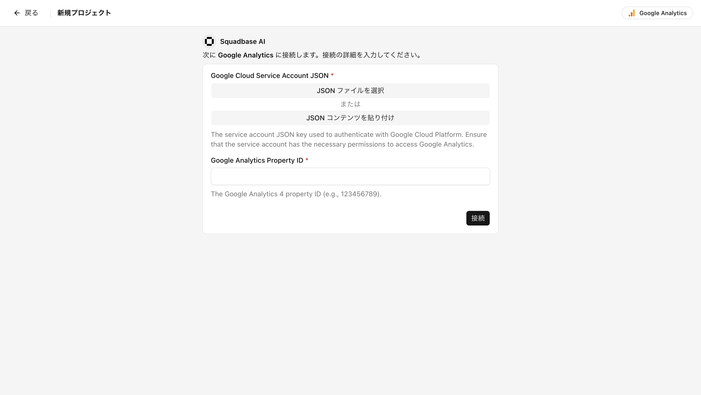 article-ga-how-to-connect-ja