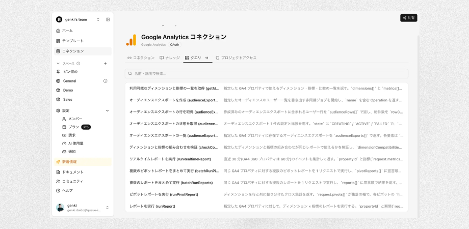 query-ja