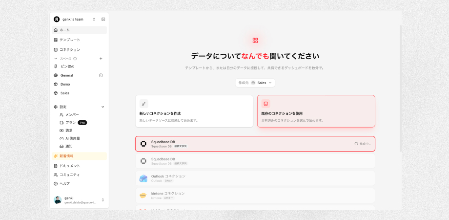 Share Connections and Queries Across Your Organization-ja