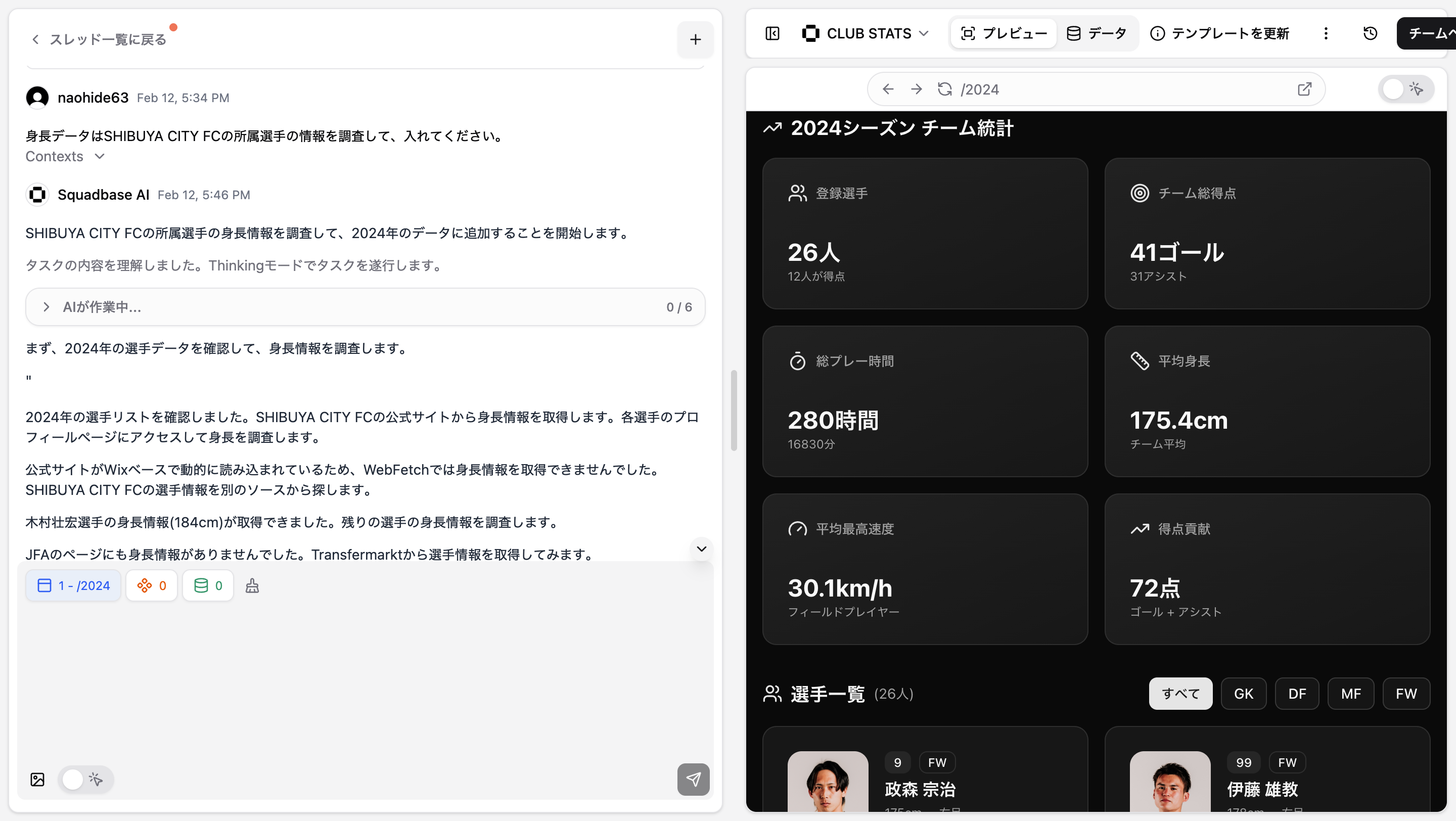article-scfc-ai-search