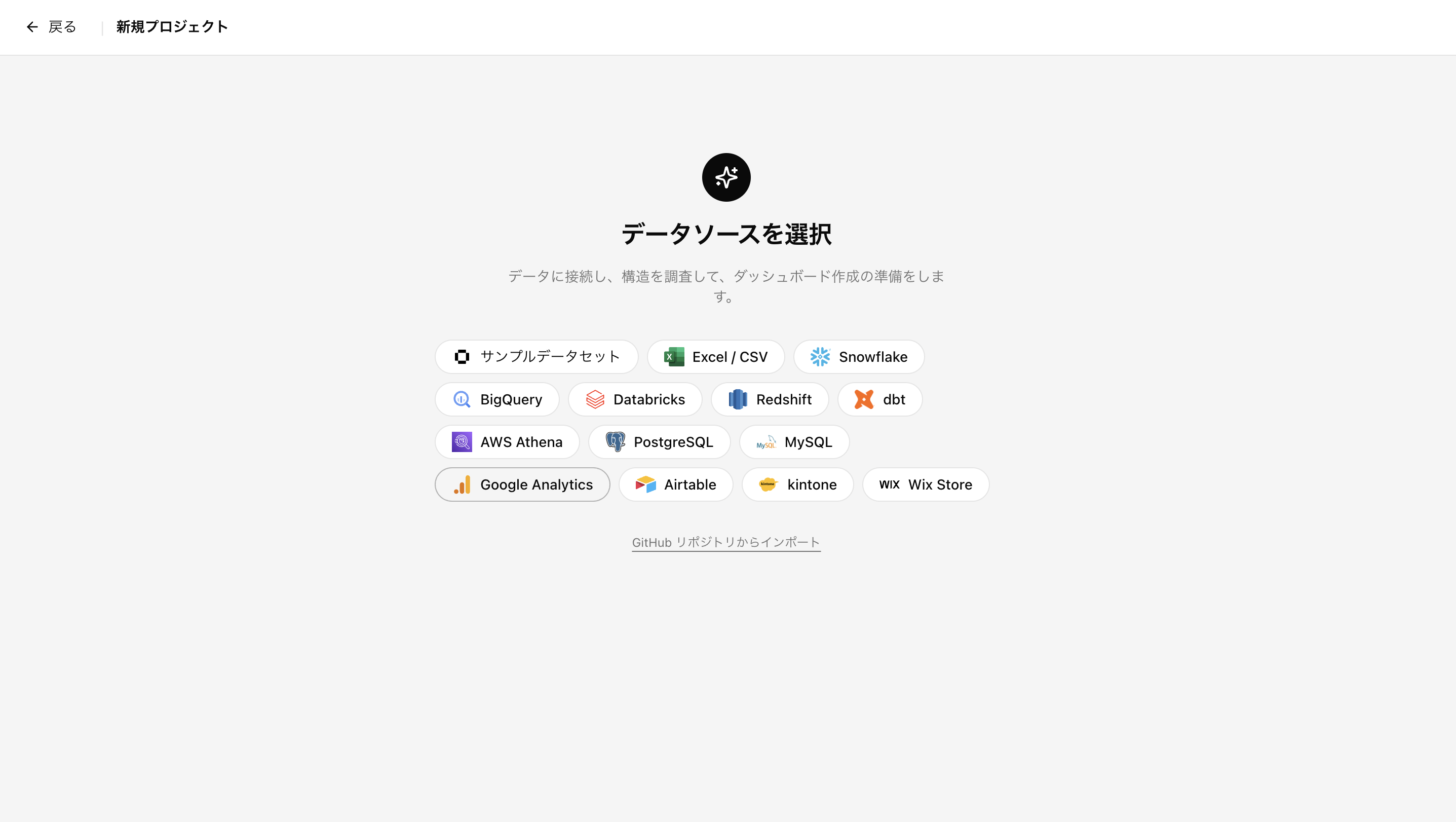 article-ga-how-to-data-source-ja