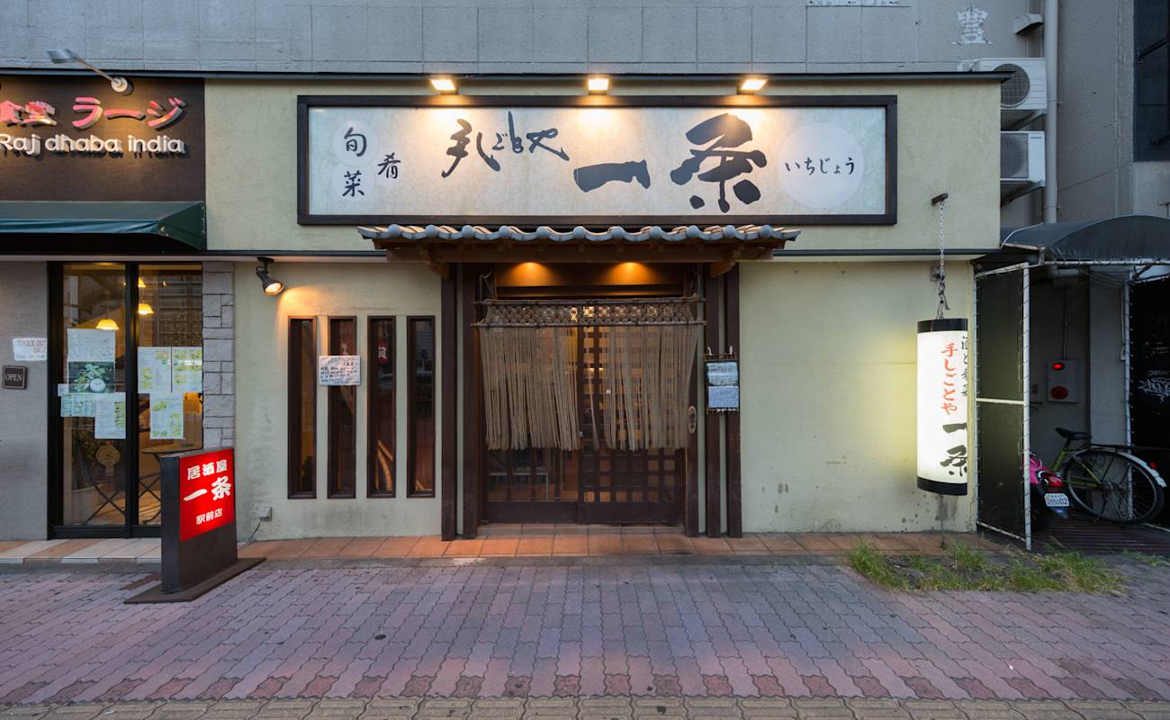 Ichijo (Shin-Omiya Station)