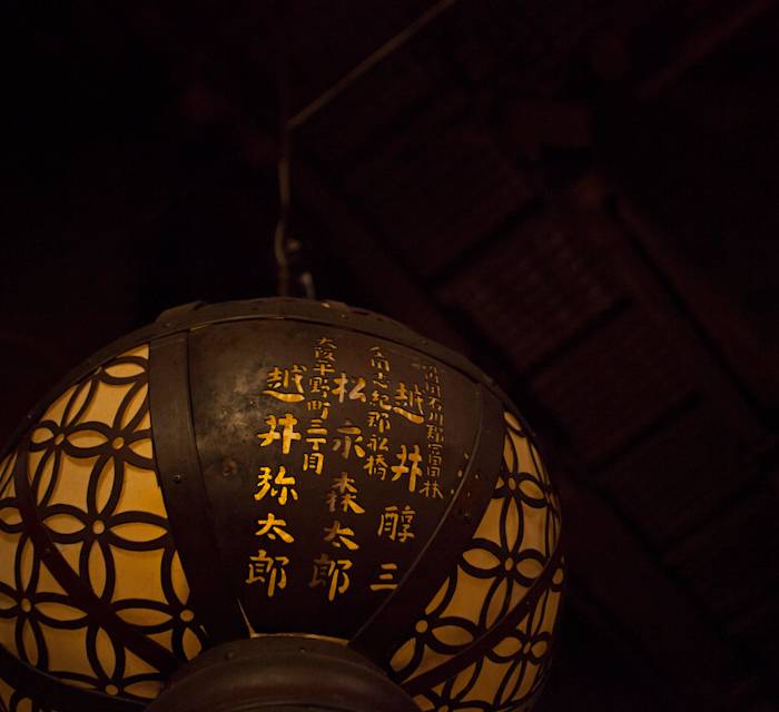 Kannon Mantoe 02