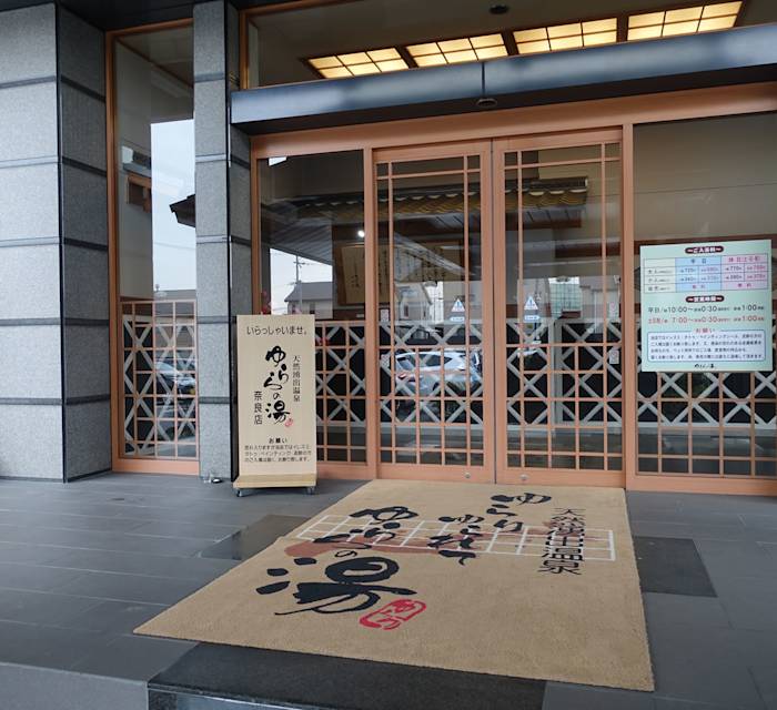 Yurara-no-yu Onsen (Oshikuma) 02