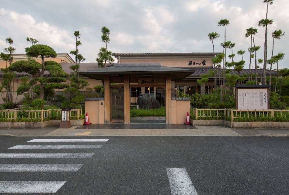 Asuka-no-yu Onsen 01