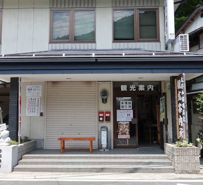 Dorogawa Onsen Visitor Center 01