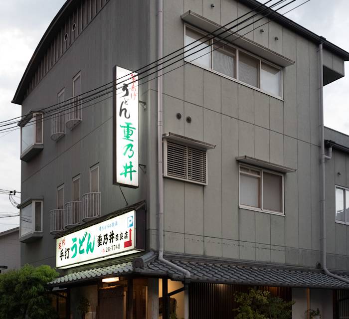 Kama-age Udon Shigenoi 02