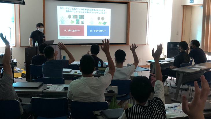 第一回「賢いAI(人工知能)を育てよう!」ワークショップ 挙手