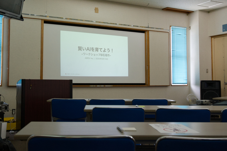第一回「賢いAI(人工知能)を育てよう!」ワークショップ 教室