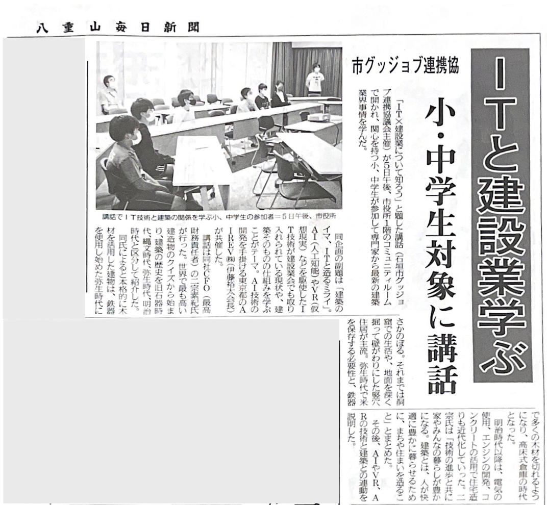 八重山毎日新聞_20220306