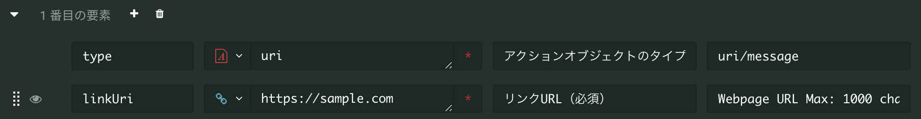 type_uri_line
