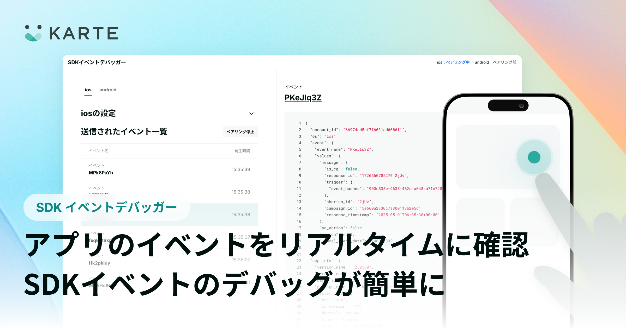 //images.ctfassets.net/a2u8v2g0xvky/4rhzWJUuJBjZs0AK1rma6L/a6c2458188c7930f99ff65d10e01fe33/Release_notes_SDK_Event_Debugger.png?fm=jpg&fl=progressive&fit=scale