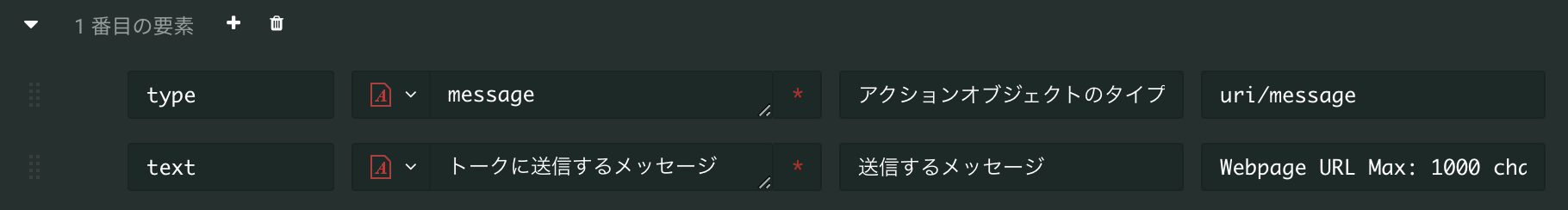 type_message_line