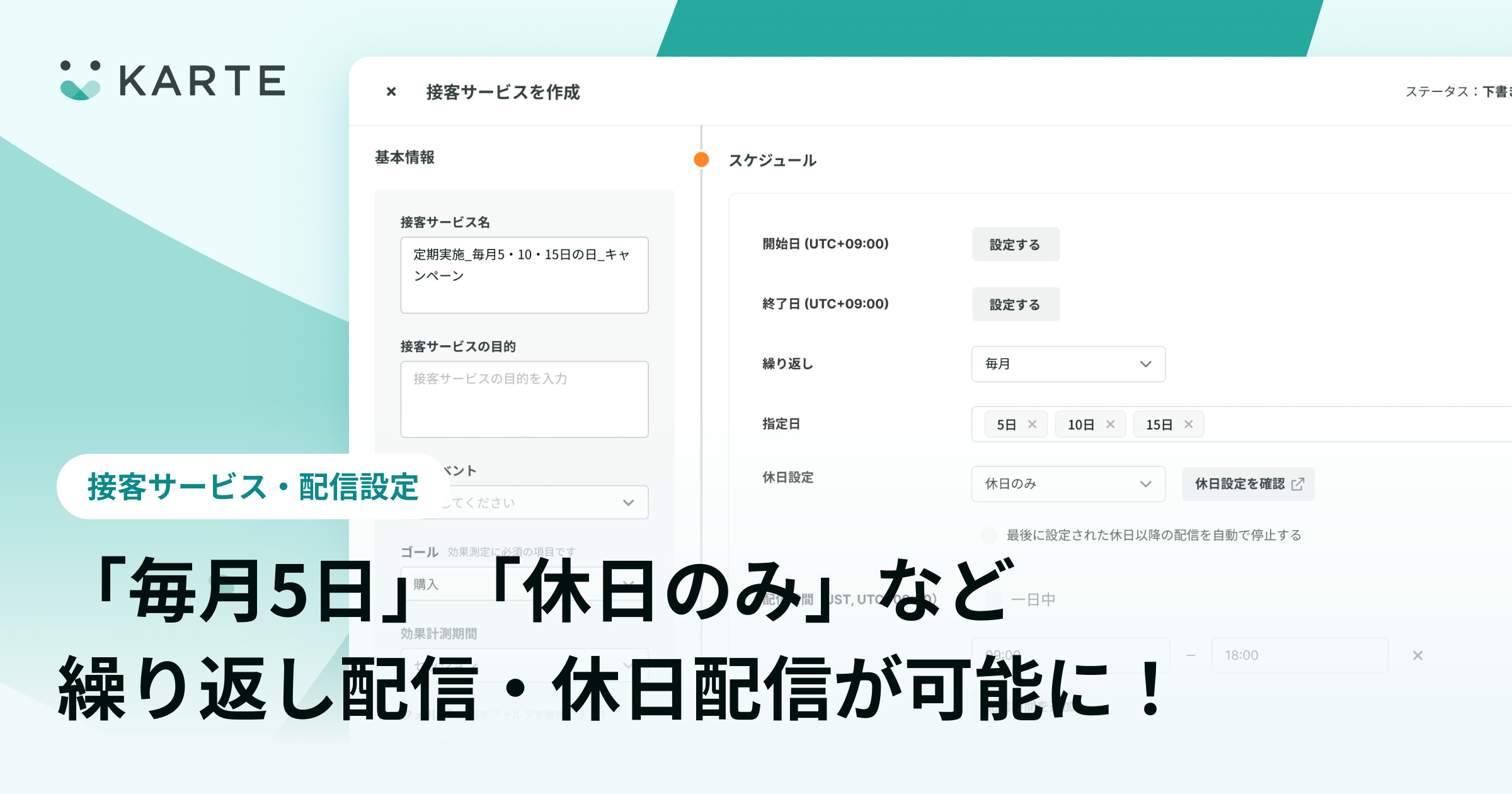 //images.ctfassets.net/a2u8v2g0xvky/5JjattNfCvT9VKMiVw3Gai/20b130fd2ccc1d8bed6fe1138358f1db/繰り返し配信.png?fm=jpg&fl=progressive&fit=scale